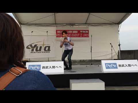 松山優太2017.9.24入間ペペ屋上ステージ🎤負けるな秀彦🎤