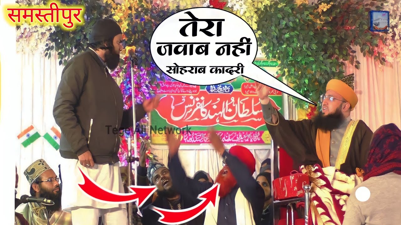 सरे याम चल रहा है | Sohrab Qadri Naat | सय्यद जामी अशरफ झूम उठे | Sultanul Hind Conference 2024