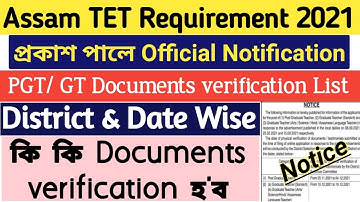 Assam tet requirement 2021|DSE PGT/GT Documents verification|District wise & Date wise verification