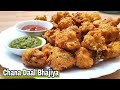 Chana daal Pakodi 👌U P style kurkuri mazedaar Bhajiya 💗 Ramdan special ❤️
