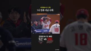 위기탈출 NO.1 김민🔥