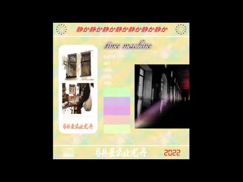 SHIZUKA - TIME MACHINE (EP) (2022 - Riddim)