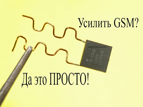 Микросхема из СОТОВОГО ТЕЛЕФОНА RF3140.Как сделать на ней усилитель мощности GSM