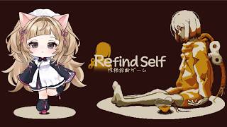 【Refind Self: 性格診断ゲーム】自分の性格を知ることができる⁉うりはうりを知りたいのです。【#桜川うり / #新人vtuber 】