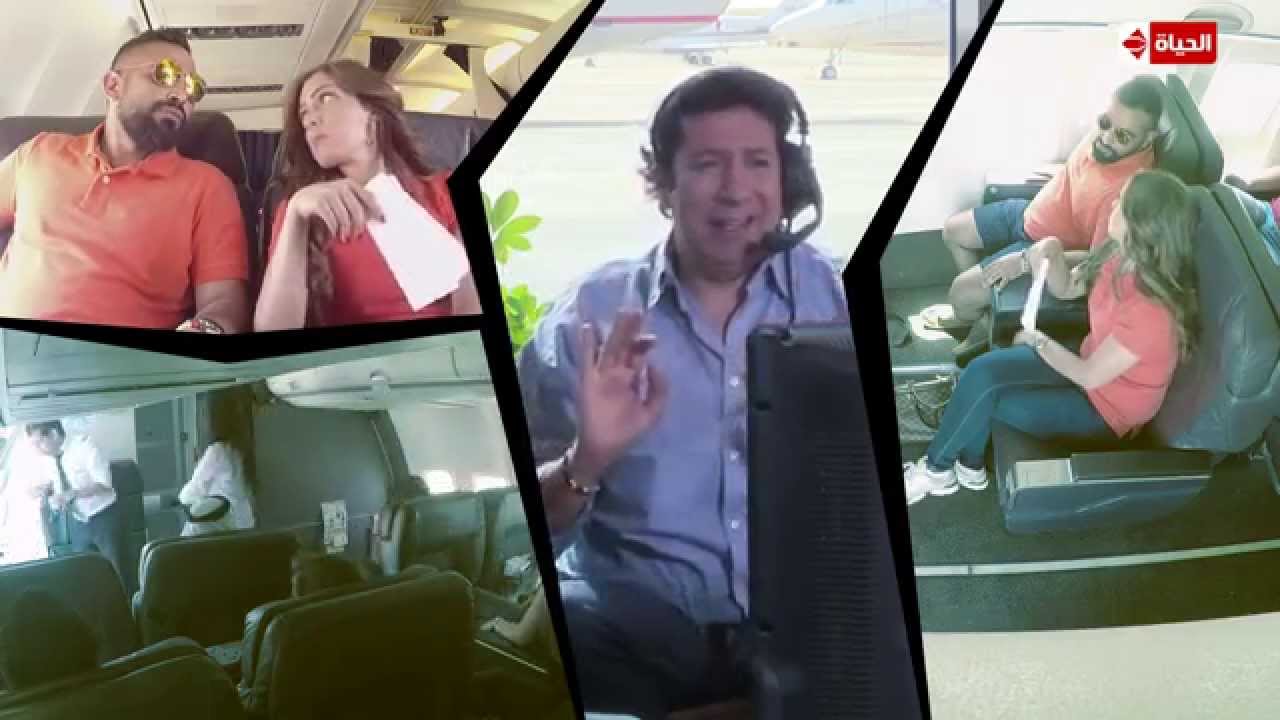 هبوط اضطرارى HD - أحمد سعد وريم البارودى - Hoboot Edtrary - Ahmed saad & Reem