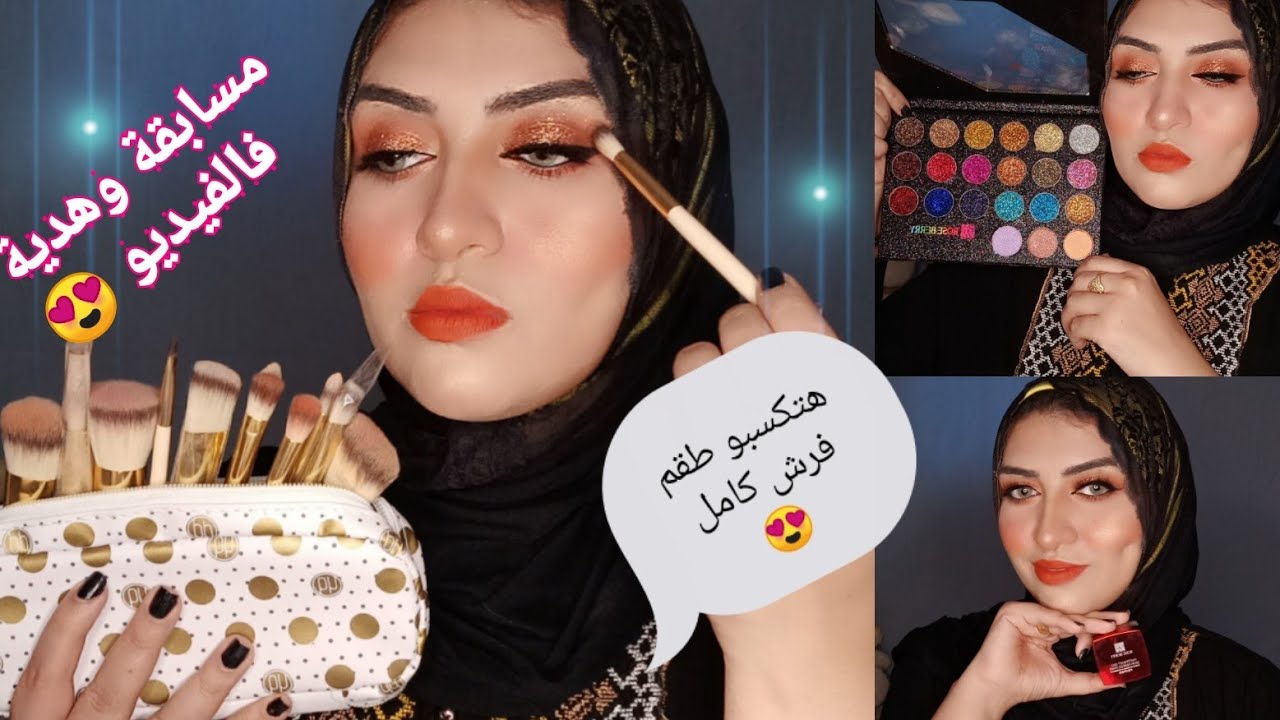 هنجرب منتجات روز بيرى وبالت الجليتر كمان+مسابقةسهلة(وطقم فرش هدية) 😘