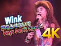 [4K 60FPS] Wink - 涙をみせないで ~Boys Don't Cry~ '92 CONCER 4K AI Upscaling
