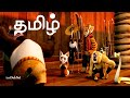Kung fu panda movie tamil  