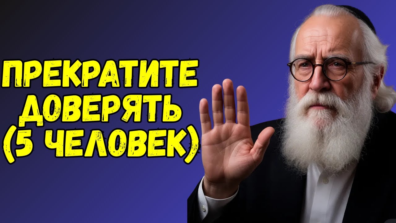 После 60: эти 5 людей тайно крадут вашу энергию и спокойствие