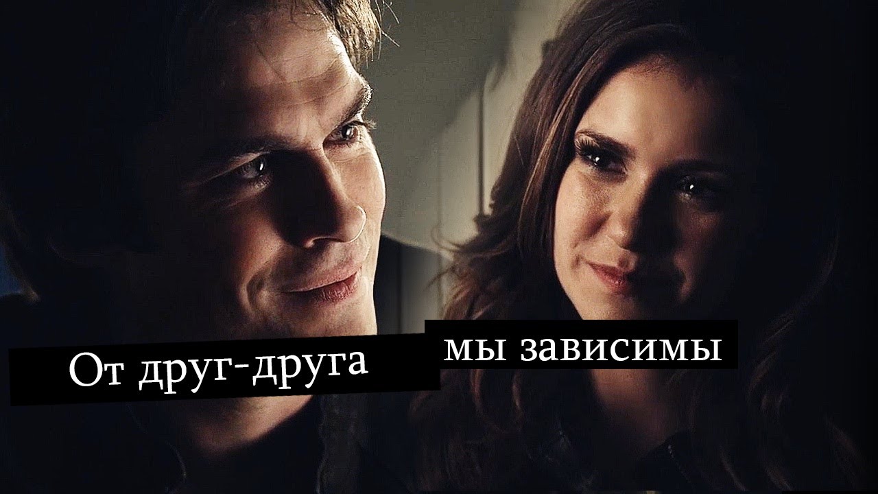 Multifandom II Музыкальная нарезка (Дневники вампира,Древние,Ривердейл,Волчонок,Skam)