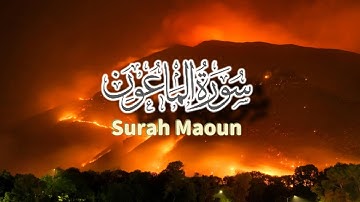 Surah-Al-Ma'un(The Small Kindnesses)| Mishary Rashid Alafasy | مشاري راشد العفاسي | سورة الماعون