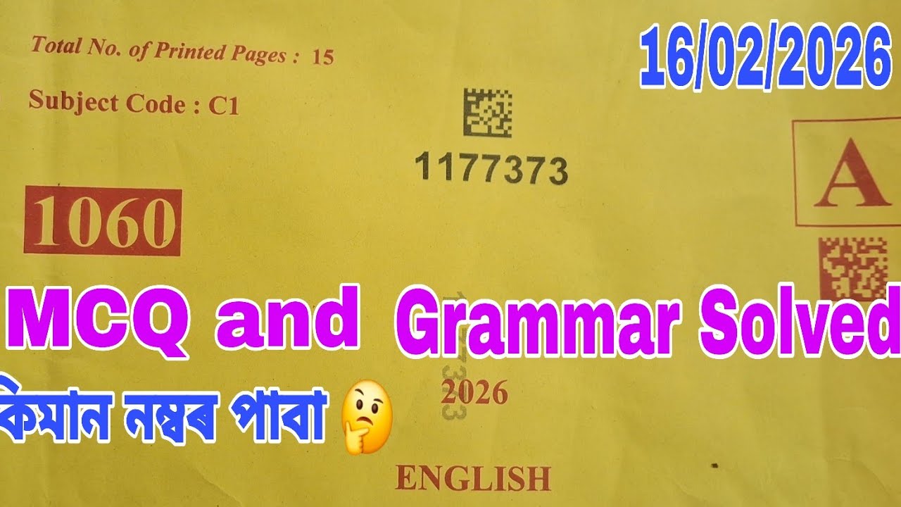 HSLC EXAM 2026 / ENGLISH / Solved / HSLC 2026 English Question Paper 