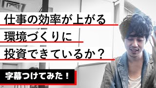 【字幕】キンコン西野の「お金」の使い方【西野亮廣】【Voicy】