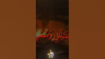 القارئ محمد اللحيدان سورة القمر الأية  45  سبهزم الجمع ويولون الدبر 🤲