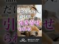 『器の大きい人』だけが引き寄せられる