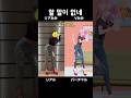 この曲中毒性ありすぎ!はいマリオ〜【조주봉(JOJUBONG) - '할 말이 없네'】