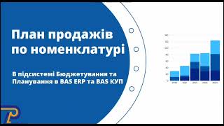:           BAS ERP, BAS | 