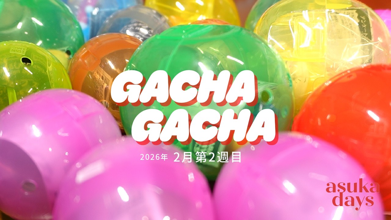 【先週のガチャ紹介🫧】2026年2月2週目に回したガチャを紹介します❤️ クレヨンしんちゃん/トイ・ストーリー/チロルチョコ　他