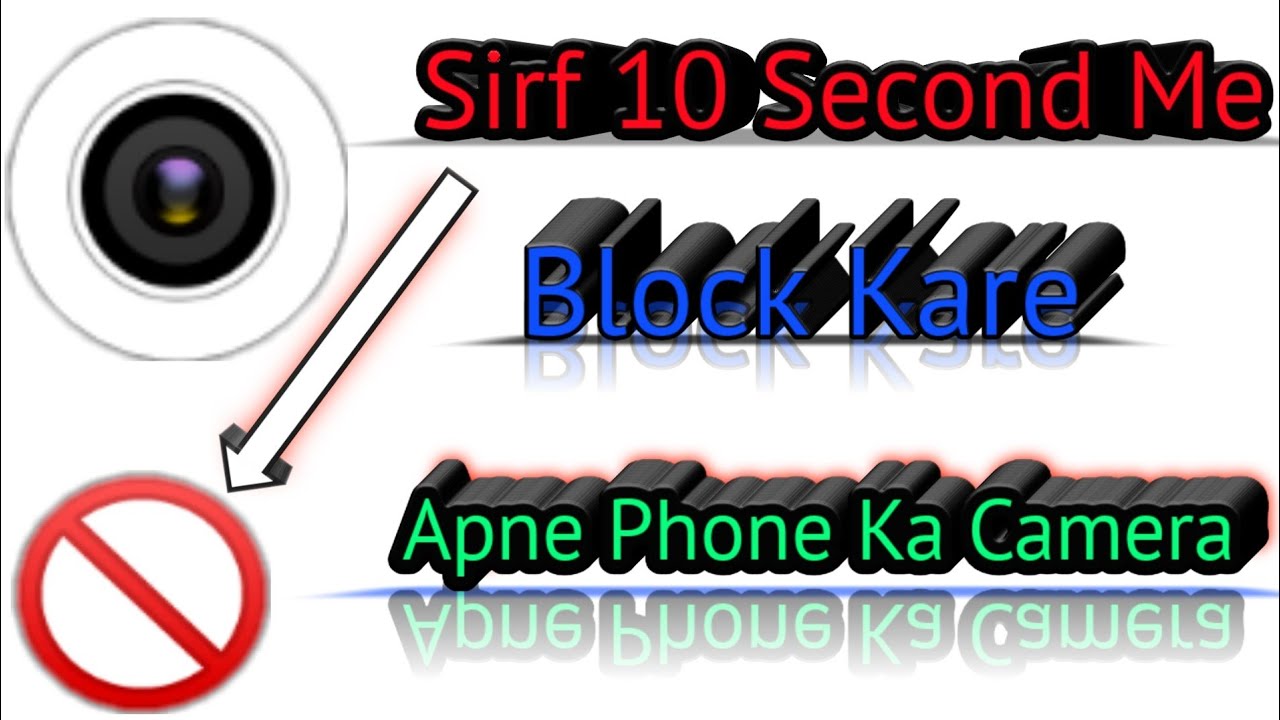Sirf 10 second me block kare apne phone ka camera