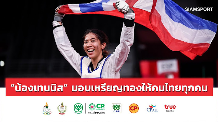 “น้องเทนนิส” ขอมอบเหรียญทอง โอลิมปิก ให้คนไทยทุกคน
