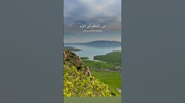 اللَّهُ الَّذِي خَلَقَكُمْ ثُمَّ رَزَقَكُمْ ثُمَّ يُمِيتُكُمْ ثُمَّ يُحْيِيكُمْ #سورة_الروم