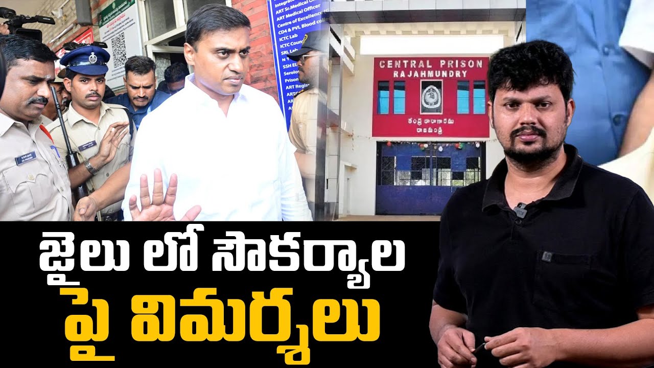 The SHOCKING Truth About Luxury Facilities in Jail for MP Midhun Reddy ...
