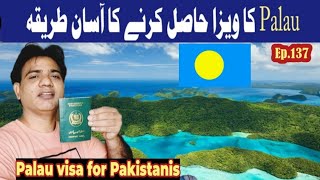 Palau visa for Pakistanis| Palau visa on pakistani passport| Palau visa on arrival for Pakistanis