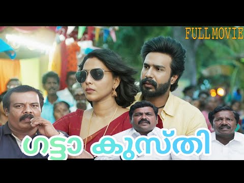 Gatta Kusthi Malayalm Dubbed 2025 Full Movie Vishnu Vishal SFZ Malayalam Gattakusthi