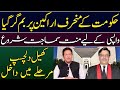 Imran Khan gives big surprise to Opposition || Details by Umer Inam