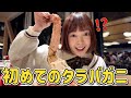 人生で初めてタラバガニを食べたら…1匹の大きさが想像以上すぎて衝撃だった😳
