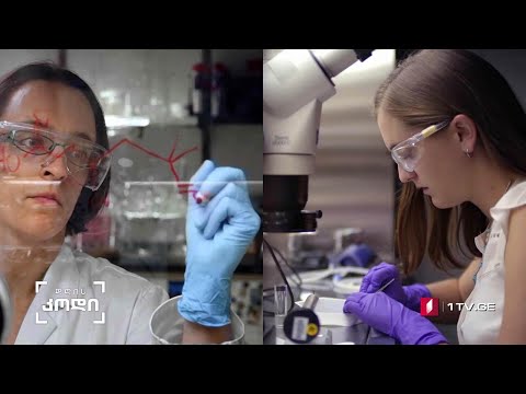 #დღისკოდი მეცნიერი ქალები #LIVE