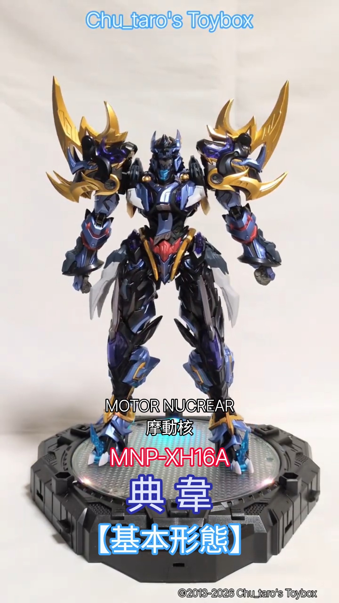 M1号 V3隊員 MS General MNP-XH16A Dian Wei [Basic Form] - YouTube