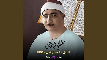 ما تيسر من سورة النمل-2 (Live)