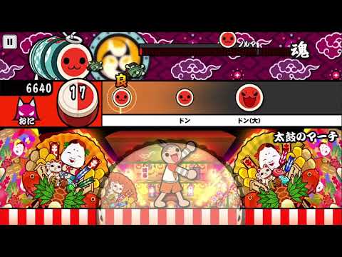 太鼓の達人+太鼓のマーチ(鬼)プレイ動画
