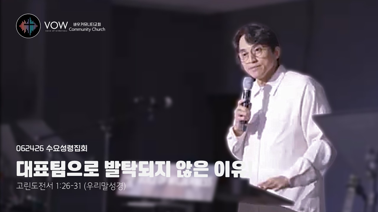 대표팀으로 발탁되지 않은 이유!