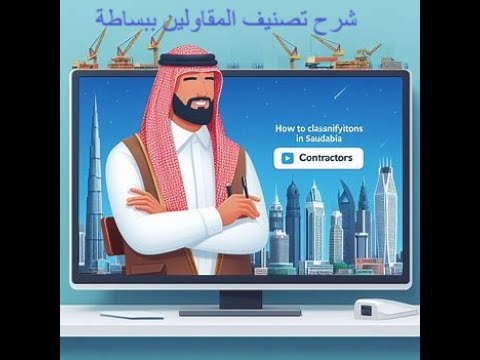 فيديو: كيفية عمل التصنيف