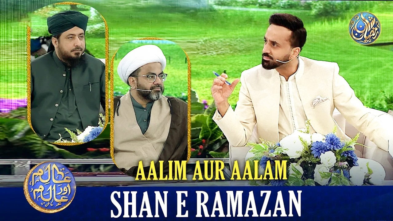 Aalim Aur Aalam | Shan e Iftar | Waseem Badami | 5 MARCH 2026 | #shaneramazan