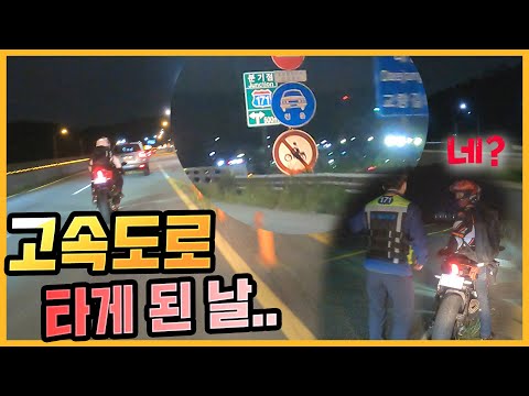 고속도로 올라가고 <strong>사진</strong> 찍히게 된 날..∥YAMAHA <strong>New</strong> R6