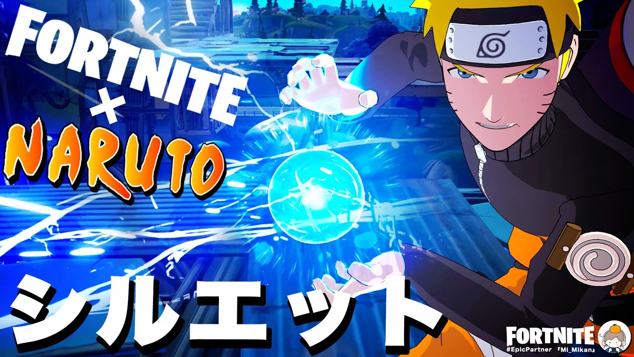フォートナイトでナルトのopening作ってみた Naruto Shippuden Op Silhouette Highlights 高画質 60fps Fortnite Youtube