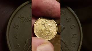 50 копеек 2005 года, СП, шт.2.32Б1 по АС. Редкие монеты РФ. Мои находки и результаты перебора монет