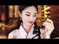 Asmr ancient chinese pharmacy  welcome back