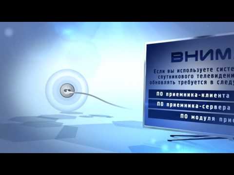 Обновление ПО приемников