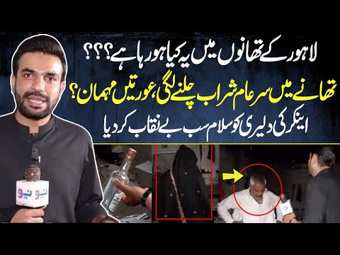 Anchor Ka SHO Kay Office Main Chapa Mian Imaran Arshad Pakistan Puchta Hai 