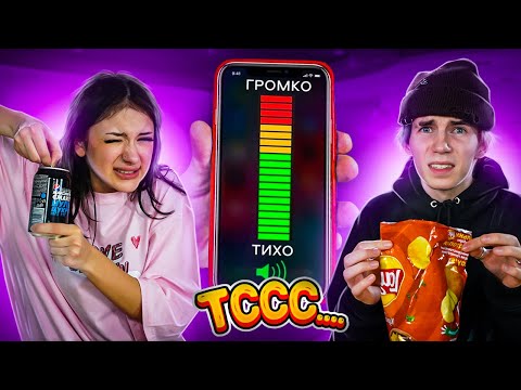 Будь ТИШЕ ВСЕХ,