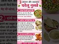 3 आसान घरेलू नुस्खे 🤯 | दिमाग तेज + दांत सफेद + पेट भरा | Health Tips Hindi