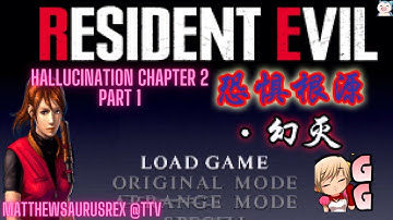 BRAND NEW AMAZING RE2 MOD - HALLUCINATION CHAPTER 2 FROM THE BRILLIANT COLD GREY