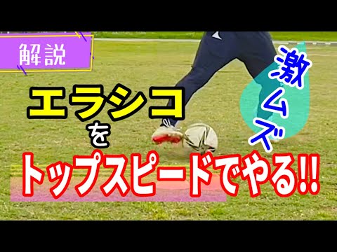 エラシコページ　26,0㎝ Elastico] Anyone can do it! 3 tips on how to do the Elastico