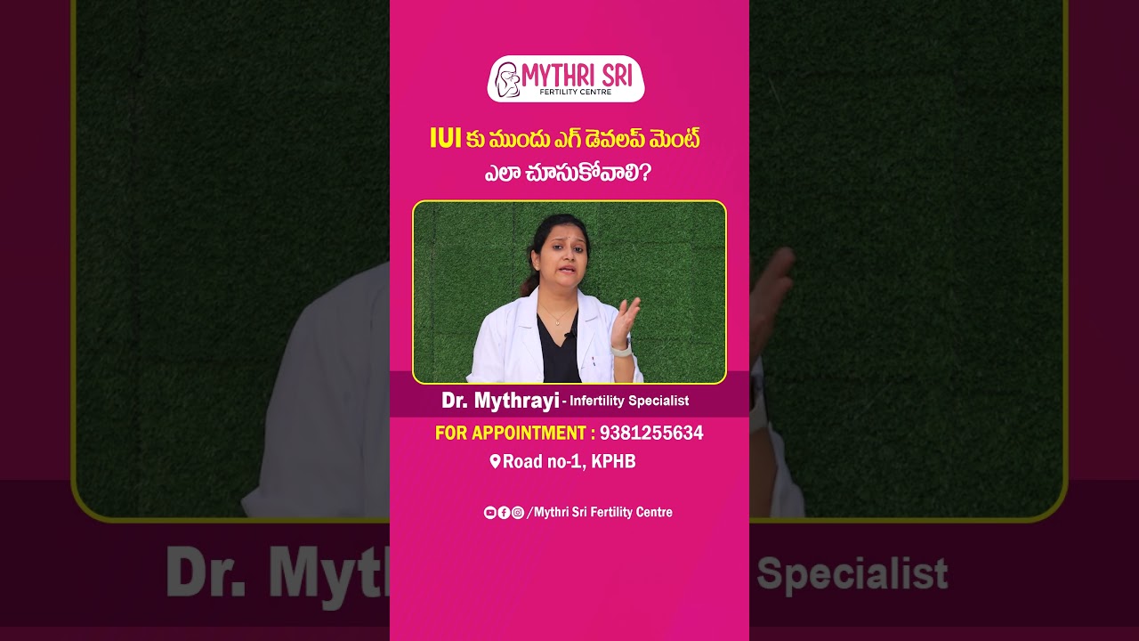 IUIకి ముందు.. | IUI Treatment Procedure | Precautions Before IUI Treatment | Dr Mythrayi || 