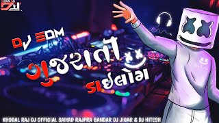 #GUJRATI✴️DAILOG💥 EDM🔊MIX🔥DJ Jigar & DJ Hitesh💨