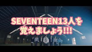Seventeenメンバー紹介 Seventeen白米つぶやき Seventeenメンバー紹介 Seventeen白米つぶやき